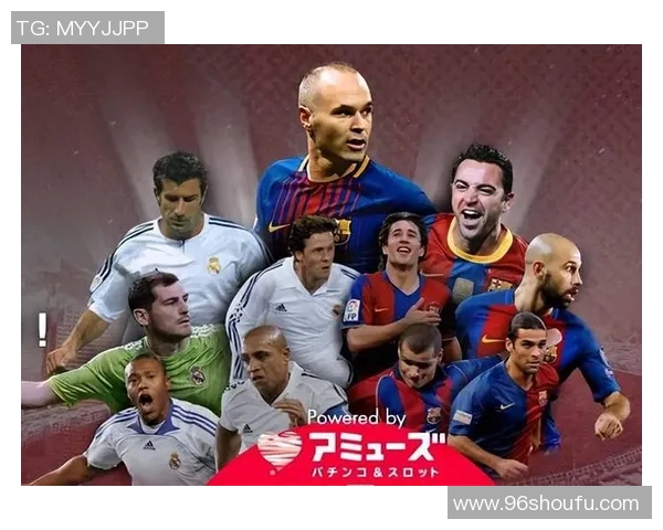 足球传奇谢幕 退役背后的故事与荣耀时刻